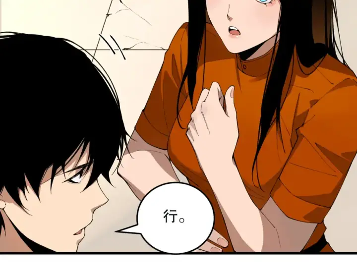 漫画《死灵法师！我即是天灾》033话  前往元战场！第30张图