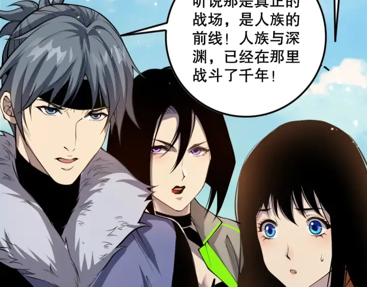 漫画《死灵法师！我即是天灾》033话  前往元战场！第38张图