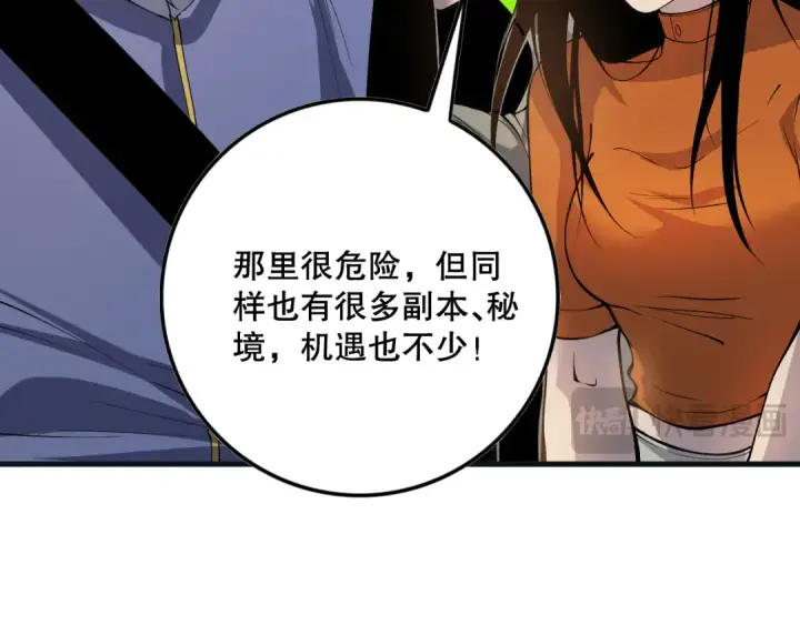 漫画《死灵法师！我即是天灾》033话  前往元战场！第39张图