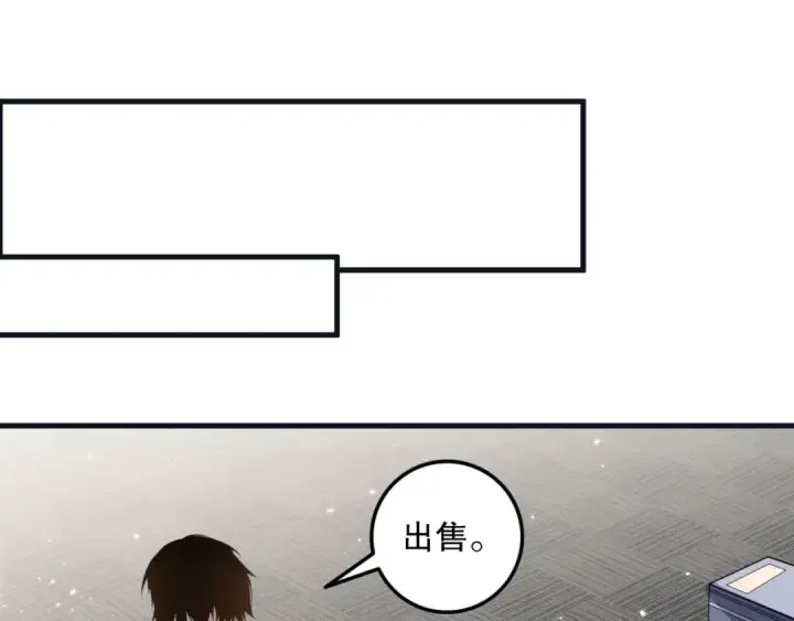 漫画《死灵法师！我即是天灾》033话  前往元战场！第41张图