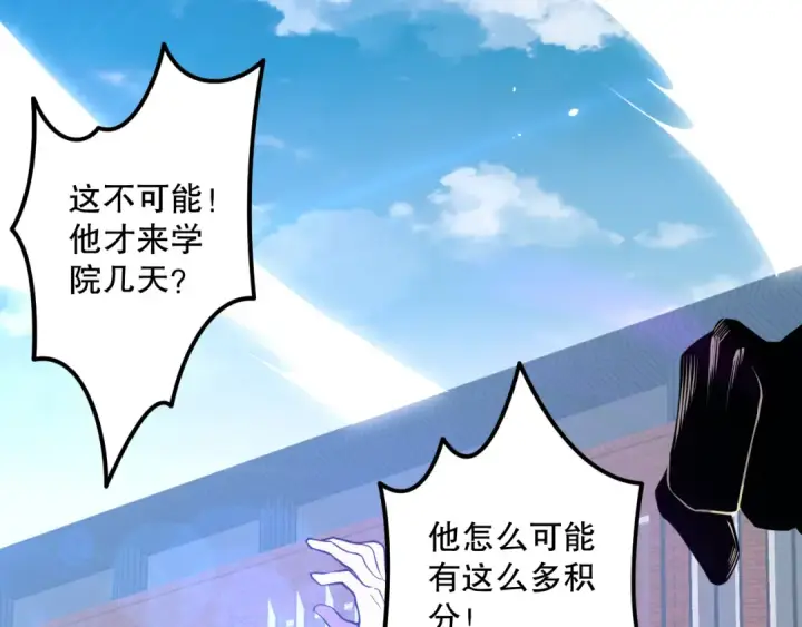 漫画《死灵法师！我即是天灾》033话  前往元战场！第5张图