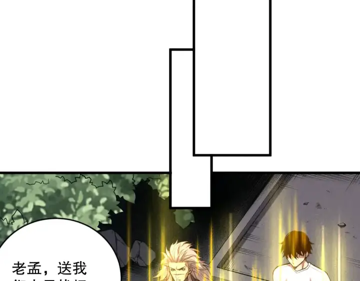 漫画《死灵法师！我即是天灾》033话  前往元战场！第51张图