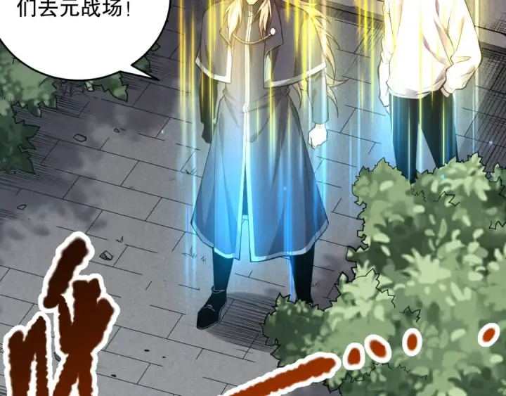 漫画《死灵法师！我即是天灾》033话  前往元战场！第52张图