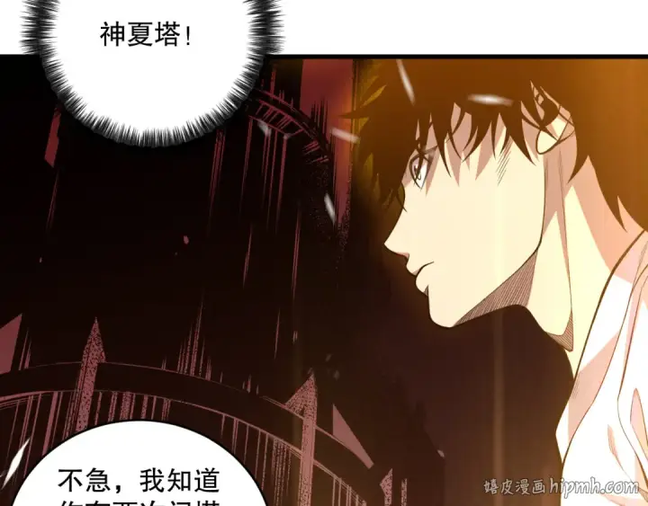 漫画《死灵法师！我即是天灾》033话  前往元战场！第56张图
