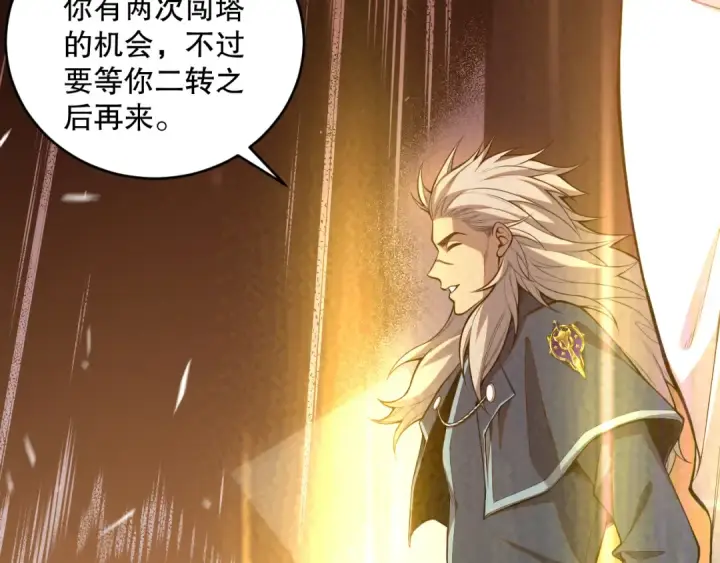 漫画《死灵法师！我即是天灾》033话  前往元战场！第57张图