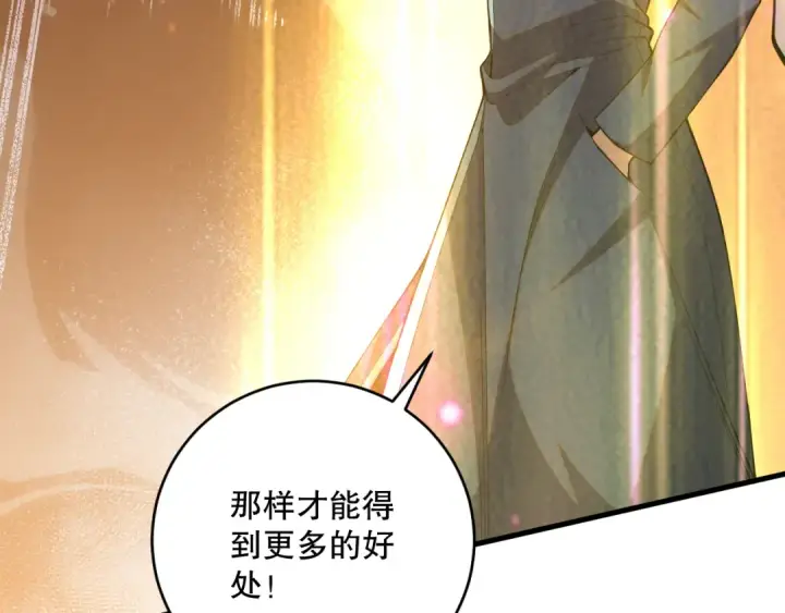 漫画《死灵法师！我即是天灾》033话  前往元战场！第58张图