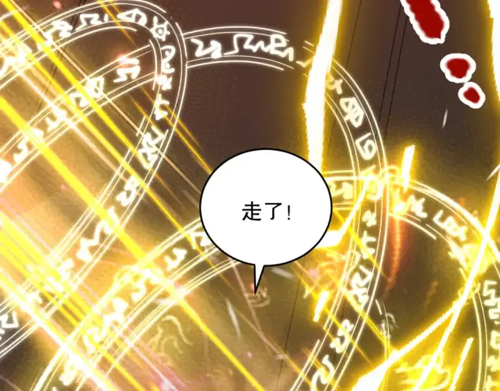 漫画《死灵法师！我即是天灾》033话  前往元战场！第63张图