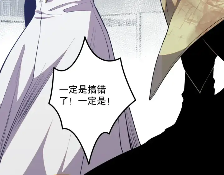 漫画《死灵法师！我即是天灾》033话  前往元战场！第7张图