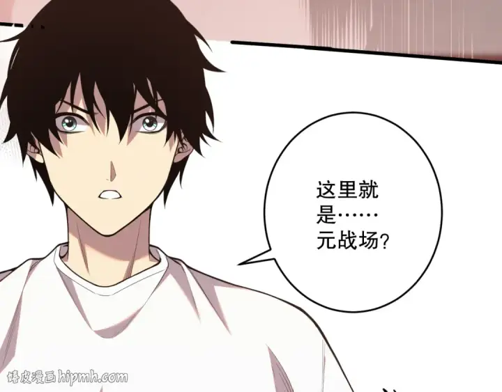 漫画《死灵法师！我即是天灾》033话  前往元战场！第72张图