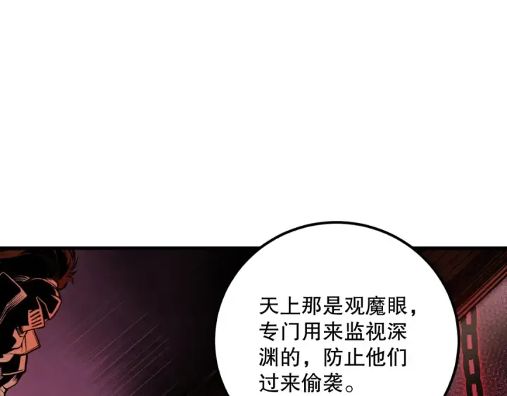 漫画《死灵法师！我即是天灾》033话  前往元战场！第79张图