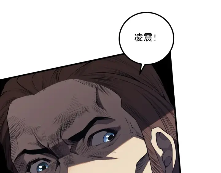 漫画《死灵法师！我即是天灾》033话  前往元战场！第9张图