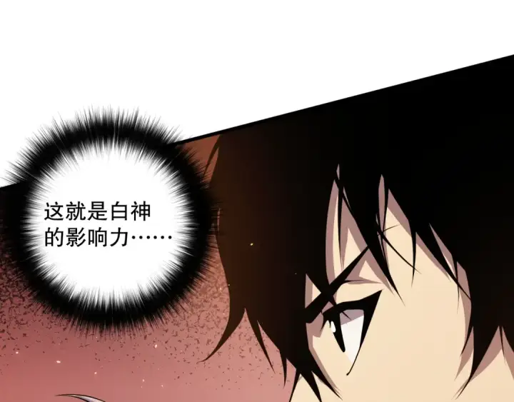 漫画《死灵法师！我即是天灾》033话  前往元战场！第94张图