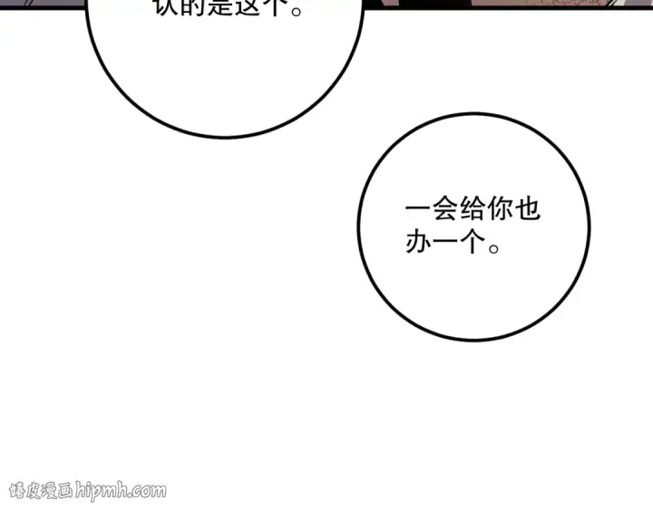 漫画《死灵法师！我即是天灾》033话  前往元战场！第96张图