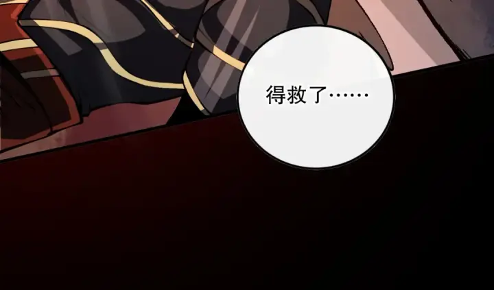 漫画《死灵法师！我即是天灾》034话 深渊魔犬第111张图