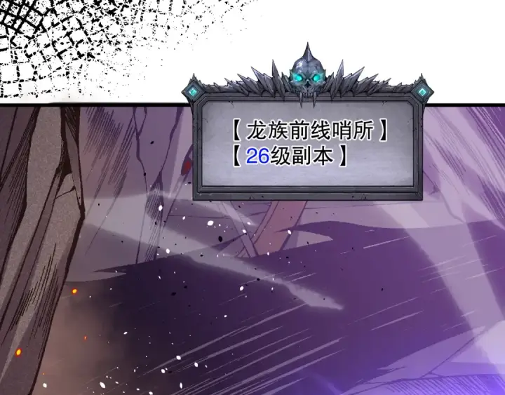漫画《死灵法师！我即是天灾》034话 深渊魔犬第123张图