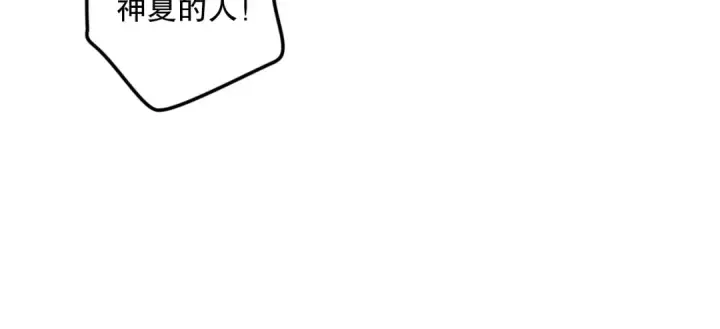 漫画《死灵法师！我即是天灾》034话 深渊魔犬第130张图