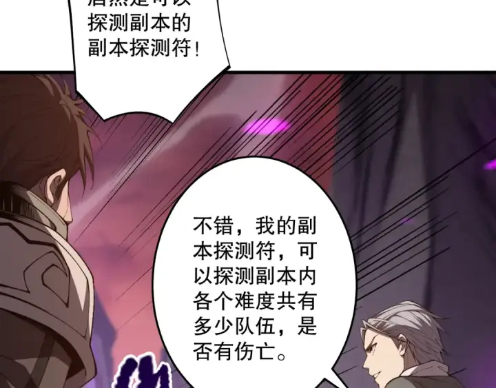 漫画《死灵法师！我即是天灾》034话 深渊魔犬第147张图