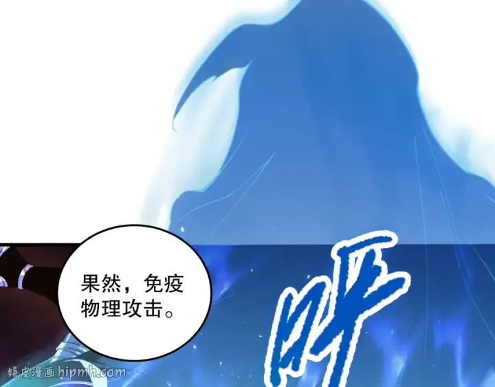 漫画《死灵法师！我即是天灾》034话 深渊魔犬第16张图