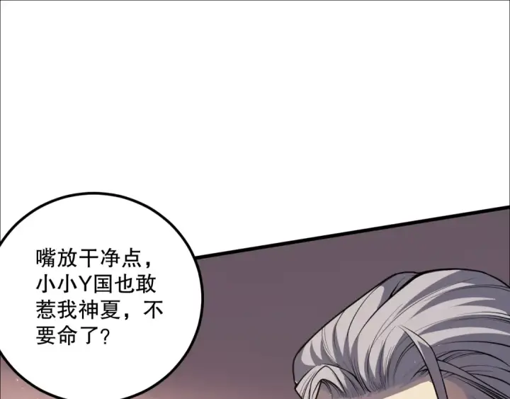 漫画《死灵法师！我即是天灾》034话 深渊魔犬第164张图