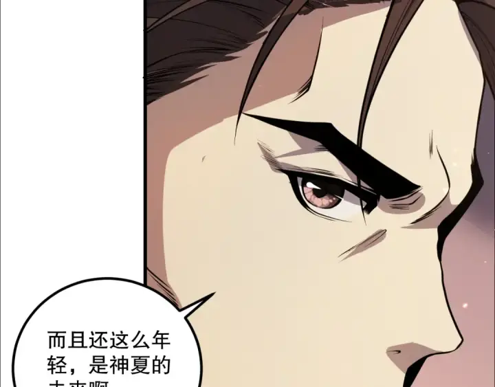 漫画《死灵法师！我即是天灾》034话 深渊魔犬第167张图