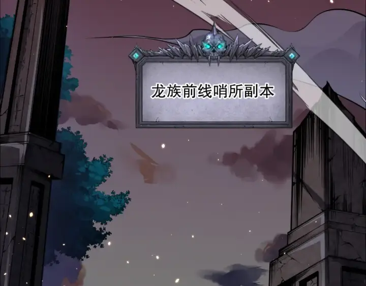 漫画《死灵法师！我即是天灾》034话 深渊魔犬第171张图