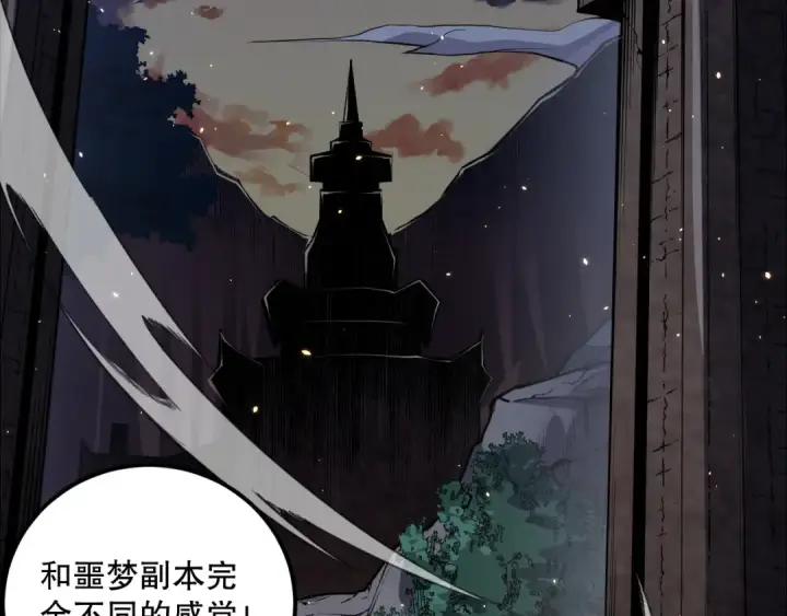 漫画《死灵法师！我即是天灾》034话 深渊魔犬第172张图