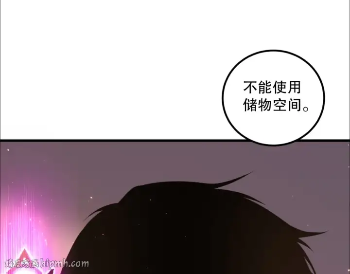 漫画《死灵法师！我即是天灾》034话 深渊魔犬第176张图