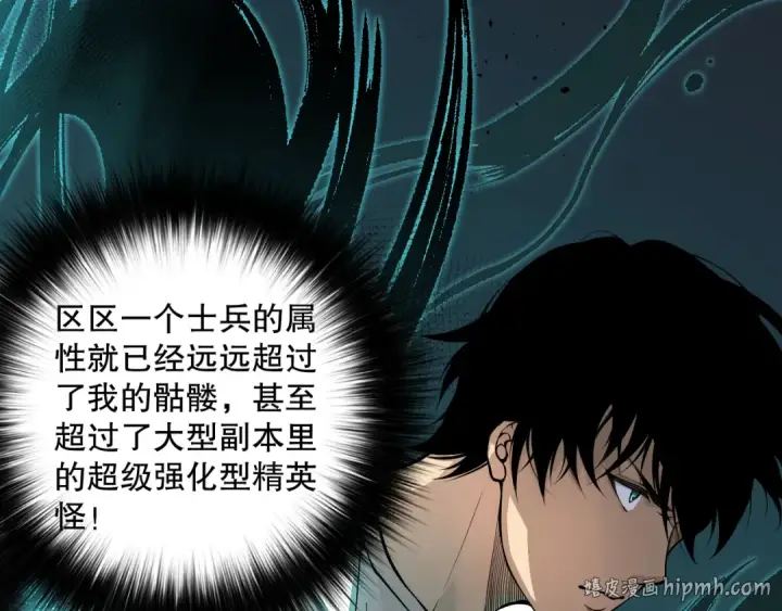 漫画《死灵法师！我即是天灾》034话 深渊魔犬第192张图