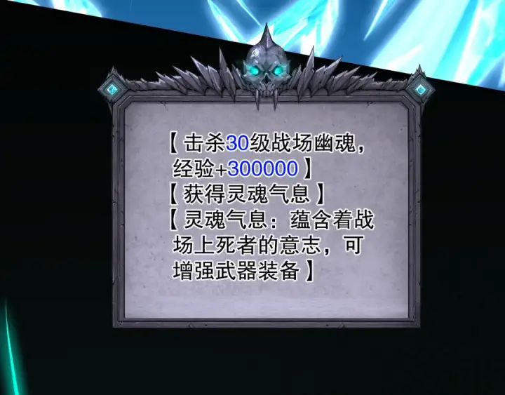 漫画《死灵法师！我即是天灾》034话 深渊魔犬第30张图