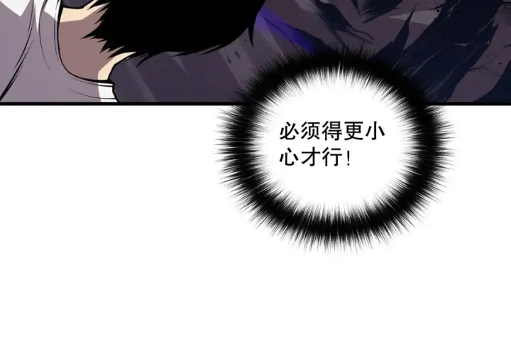 漫画《死灵法师！我即是天灾》034话 深渊魔犬第41张图
