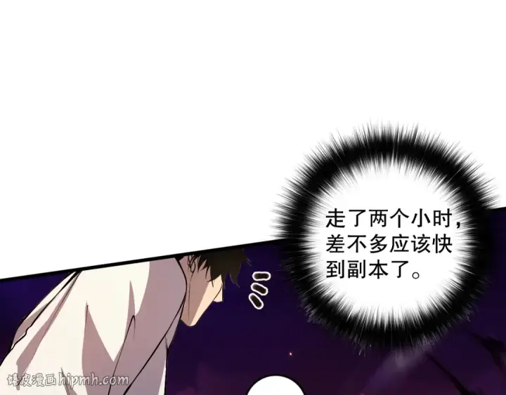 漫画《死灵法师！我即是天灾》034话 深渊魔犬第48张图