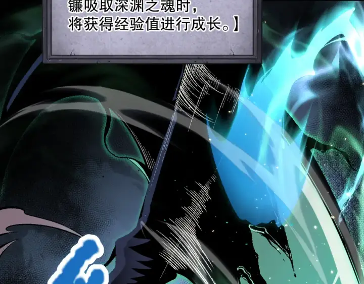 漫画《死灵法师！我即是天灾》034话 深渊魔犬第93张图