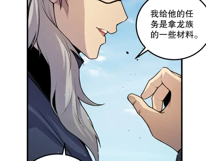 漫画《死灵法师！我即是天灾》035话 绝对数量碾压！第126张图