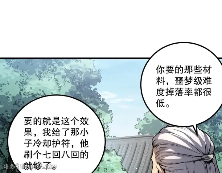 漫画《死灵法师！我即是天灾》035话 绝对数量碾压！第128张图