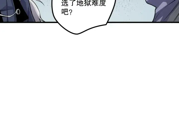 漫画《死灵法师！我即是天灾》035话 绝对数量碾压！第132张图