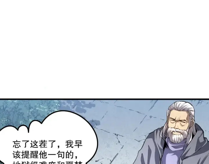 漫画《死灵法师！我即是天灾》035话 绝对数量碾压！第133张图
