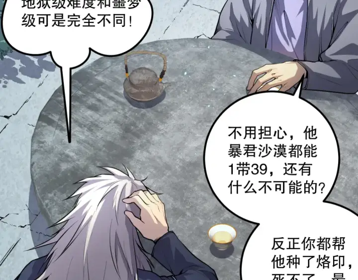 漫画《死灵法师！我即是天灾》035话 绝对数量碾压！第134张图