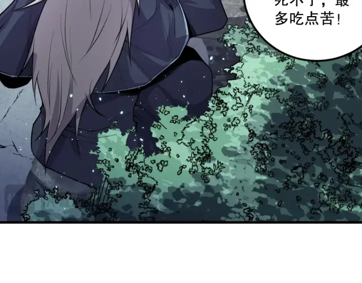 漫画《死灵法师！我即是天灾》035话 绝对数量碾压！第135张图