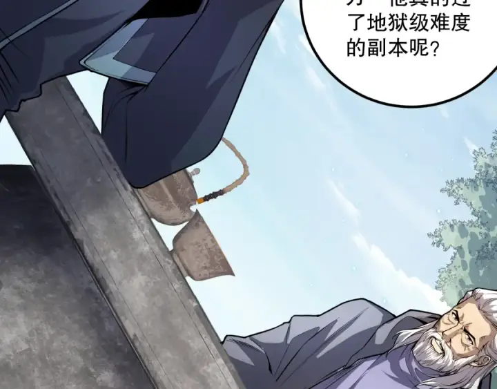 漫画《死灵法师！我即是天灾》035话 绝对数量碾压！第138张图