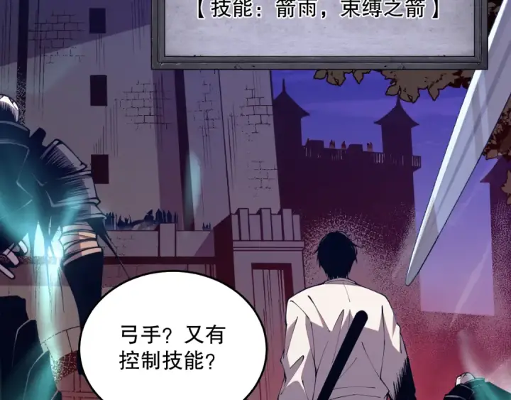 漫画《死灵法师！我即是天灾》035话 绝对数量碾压！第155张图
