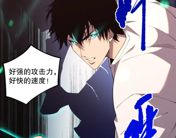 漫画《死灵法师！我即是天灾》035话 绝对数量碾压！第167张图
