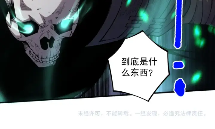 漫画《死灵法师！我即是天灾》035话 绝对数量碾压！第169张图