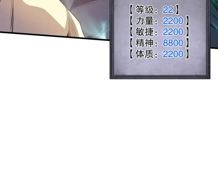 漫画《死灵法师！我即是天灾》035话 绝对数量碾压！第22张图
