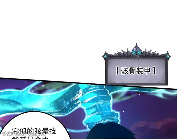 漫画《死灵法师！我即是天灾》035话 绝对数量碾压！第32张图