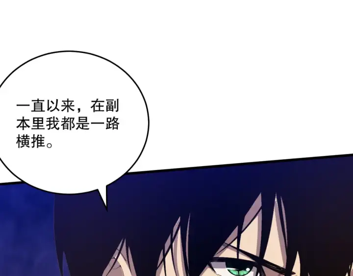 漫画《死灵法师！我即是天灾》035话 绝对数量碾压！第35张图