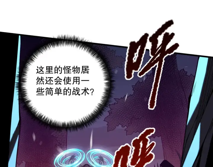 漫画《死灵法师！我即是天灾》035话 绝对数量碾压！第60张图