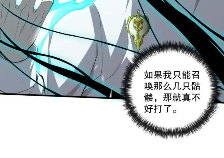 漫画《死灵法师！我即是天灾》035话 绝对数量碾压！第65张图