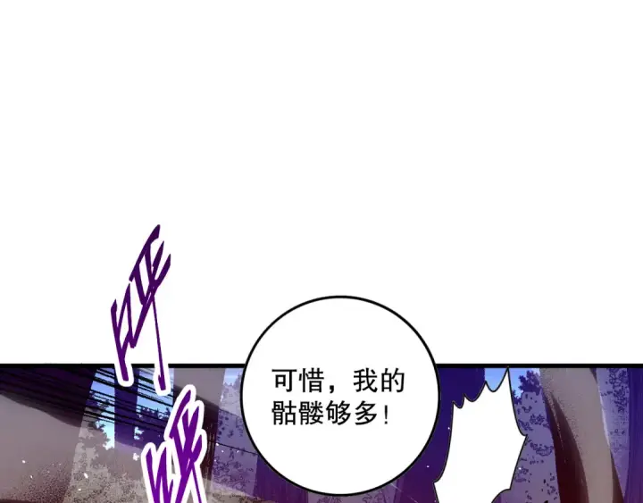 漫画《死灵法师！我即是天灾》035话 绝对数量碾压！第66张图