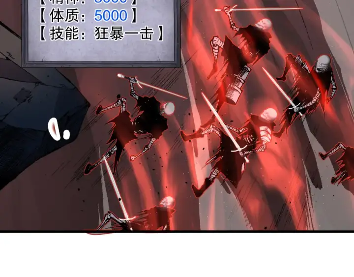漫画《死灵法师！我即是天灾》035话 绝对数量碾压！第7张图