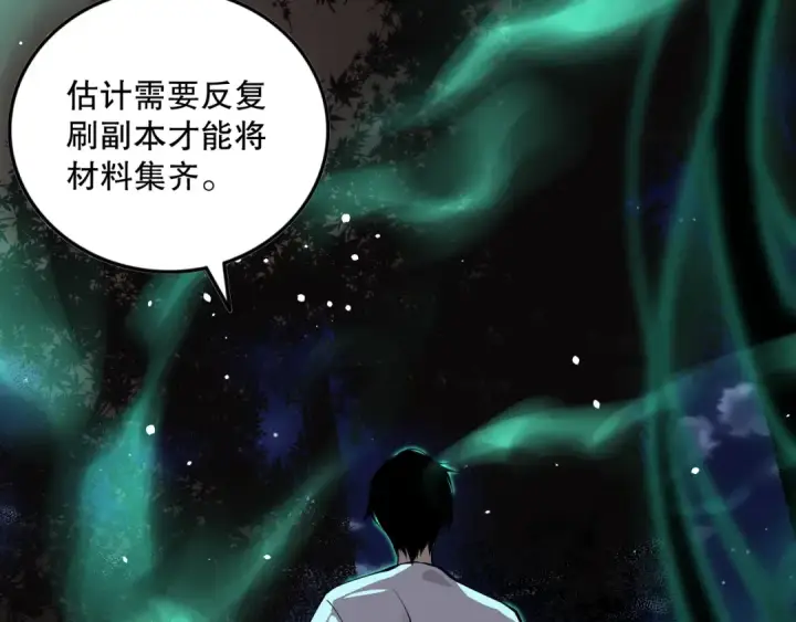 漫画《死灵法师！我即是天灾》035话 绝对数量碾压！第92张图